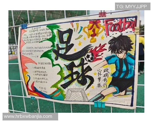 幼儿探索足球明星的魅力与成就的趣味教案设计